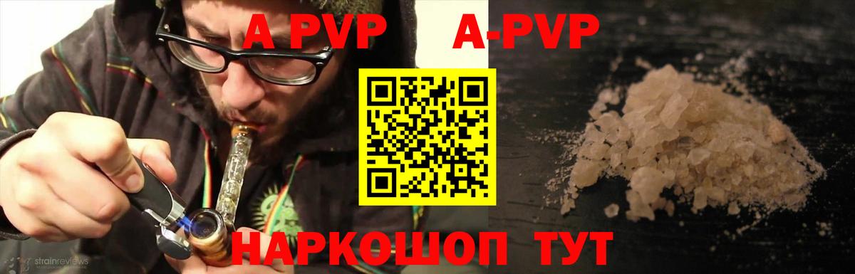 Alfa_PVP VHQ Славянск-на-Кубани