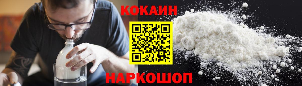 COCAIN FishScale  COCAIN  Славянск-на-Кубани  КОКАИН Колумбийский 