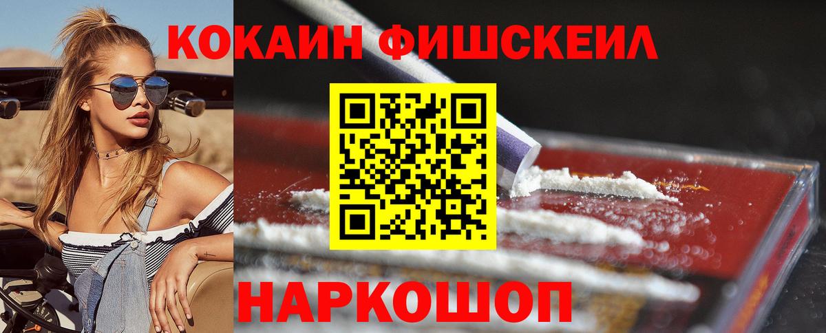 Cocaine Боливия Славянск-на-Кубани