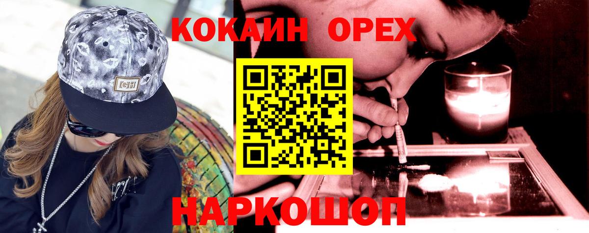 Кокаин Колумбийский Славянск-на-Кубани