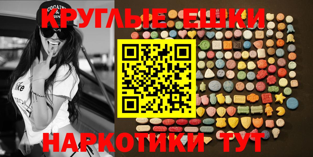 ЭКСТАЗИ 300 mg  площадка Telegram  Экстази XTC  Славянск-на-Кубани  Ecstasy 