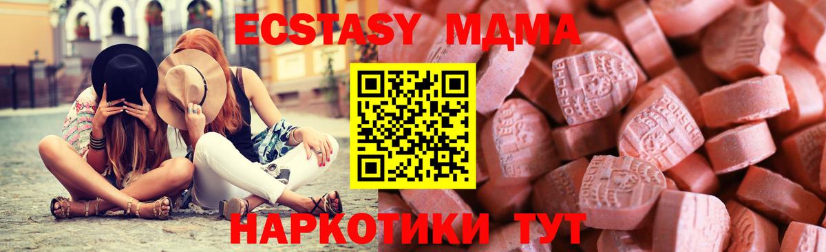 Экстази ешки Славянск-на-Кубани
