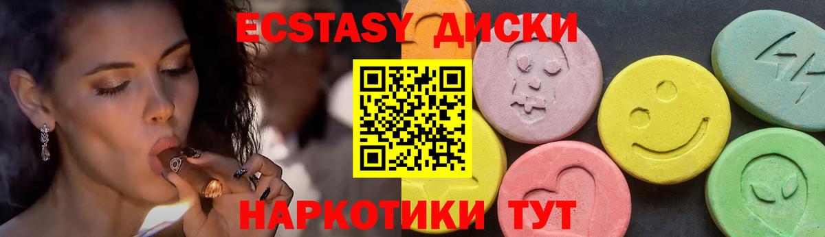сколько стоит  Вход с VPN  ЭКСТАЗИ  Славянск-на-Кубани  Ecstasy TESLA  Экстази Cube 