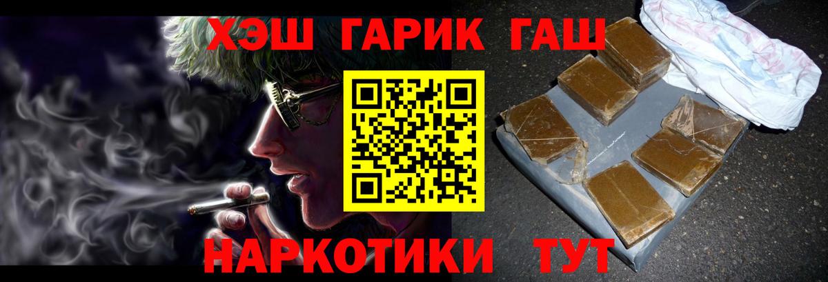 Славянск-на-Кубани  ГАШ  Вход с VPN  ГАШ хэш 