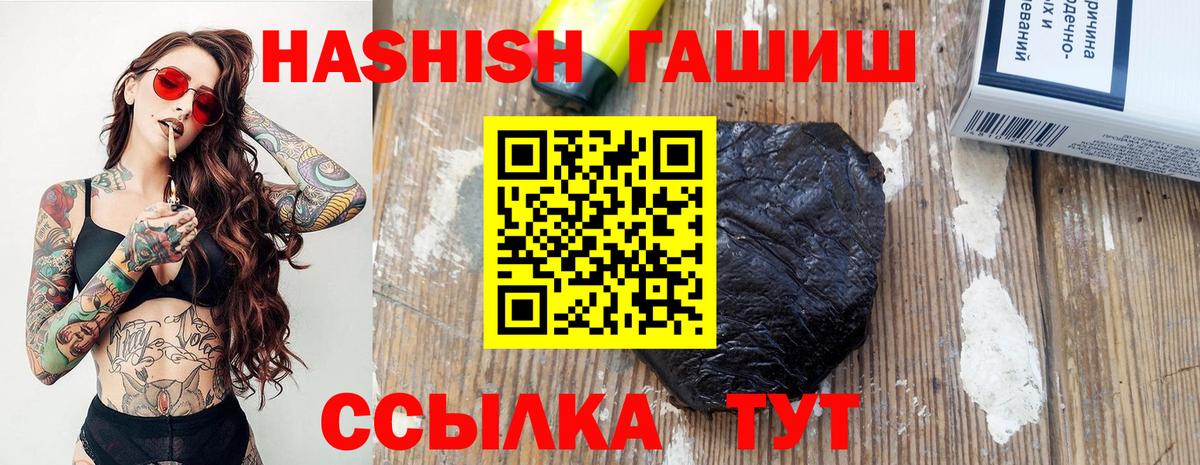 ГАШ хэш Славянск-на-Кубани