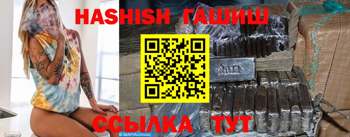 Гашиш Изолятор  Славянск-на-Кубани 