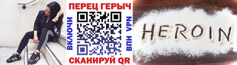 ГЕРОИН VHQ  как найти закладки  Славянск-на-Кубани 