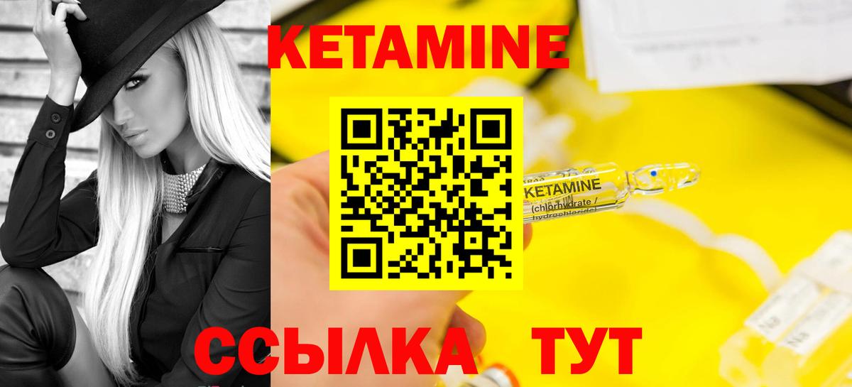 КЕТАМИН VHQ  Кетамин ketamine  Славянск-на-Кубани 