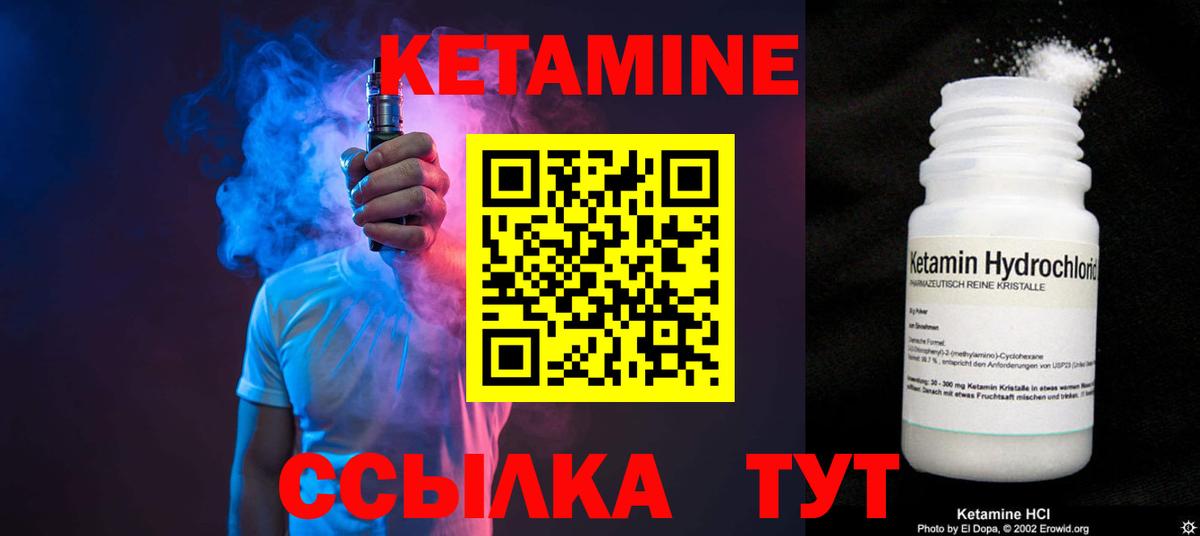 Кетамин ketamine Славянск-на-Кубани