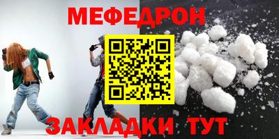 мефедрон мука Ипатово