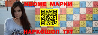 марки nbome Абинск