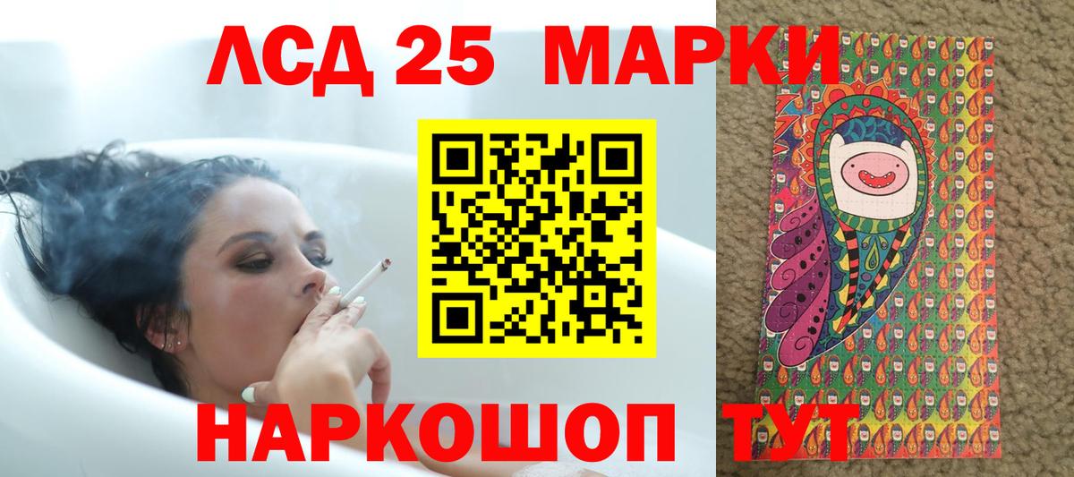 Лсд 25 экстази кислота  Вход с VPN  ЛСД экстази  Славянск-на-Кубани  LSD-25 экстази кислота 