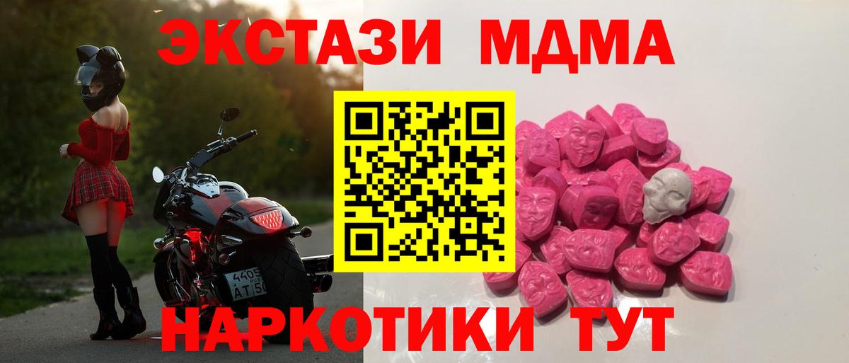 МДМА Molly Славянск-на-Кубани