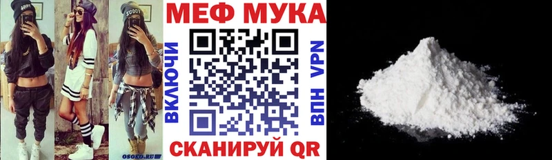 где купить наркотик Славянск-на-Кубани Мефедрон 4 MMC