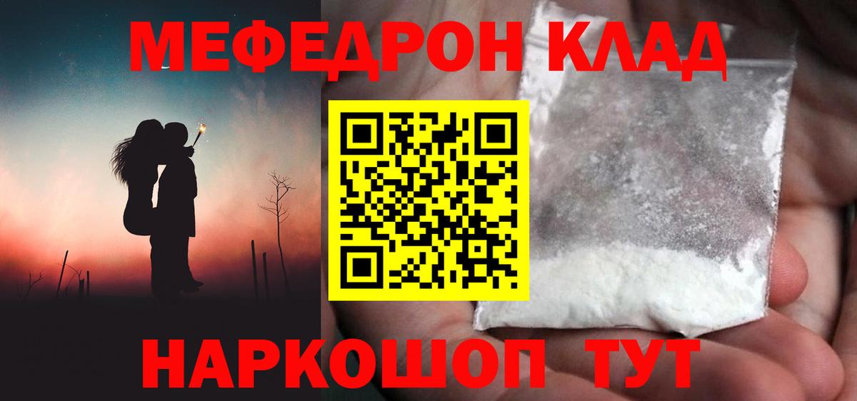 МЕФ мука Славянск-на-Кубани