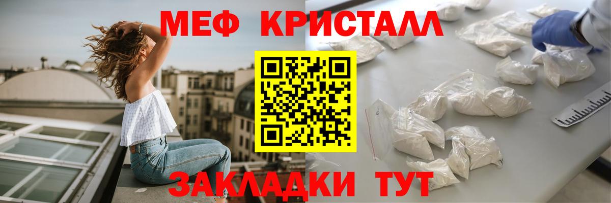 Меф  МЕФ кристаллы  Меф  Вход с VPN  Славянск-на-Кубани 