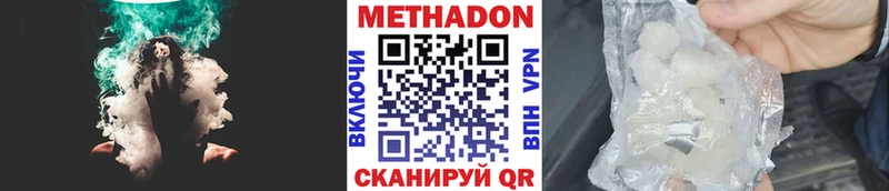 МЕТАДОН белоснежный  Славянск-на-Кубани 