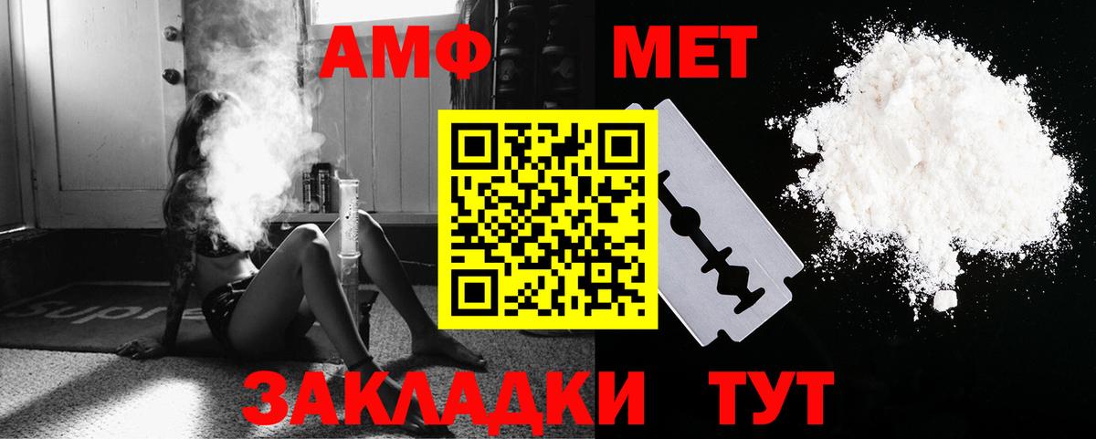 Метамфетамин мет  Вход с VPN  Славянск-на-Кубани 