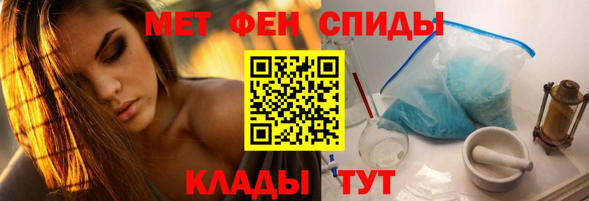 Первитин пудра Славянск-на-Кубани
