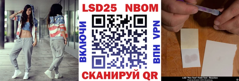 Марки NBOMe 1500мкг  наркота  Славянск-на-Кубани 