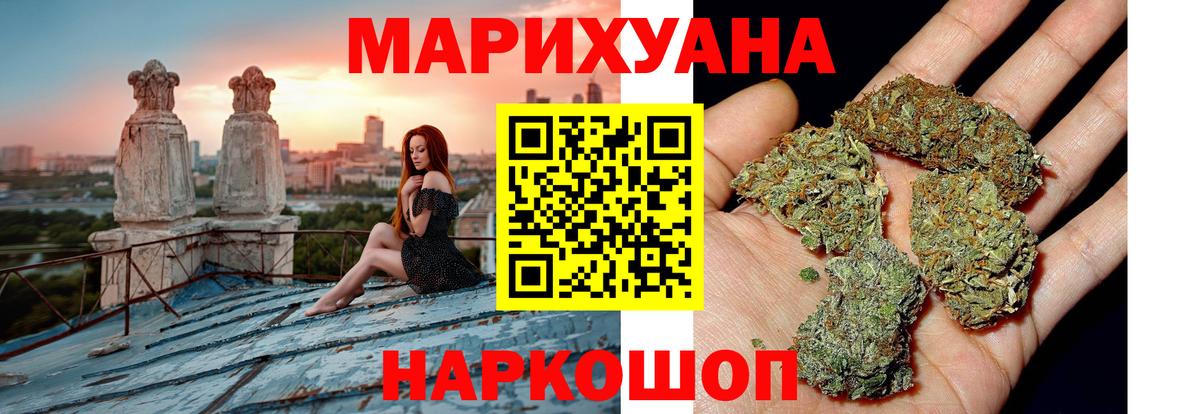 Каннабис LSD WEED Славянск-на-Кубани