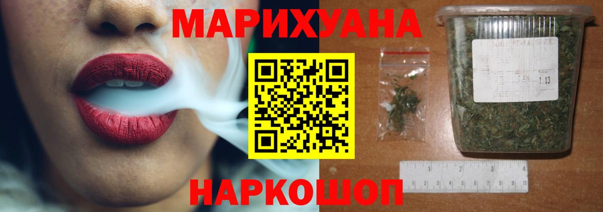Славянск-на-Кубани  Каннабис White Widow  Вход с VPN  МАРИХУАНА тримм  Бошки Шишки SATIVA & INDICA 